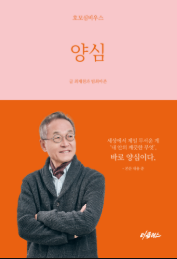 최재천 교수