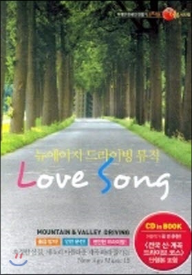 [중고] V.A. / 뉴에이지 드라이빙 뮤직 LOVE SONG (CD IN BOOK)