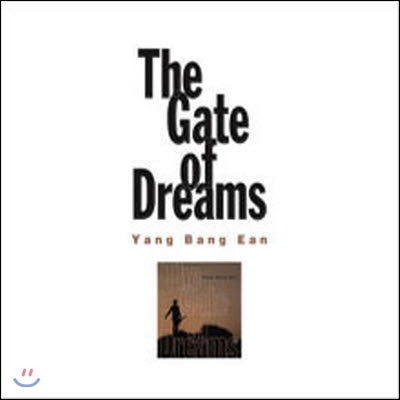 양방언 (Ryo Kunihiko) / Gate Of Dreams (미개봉)