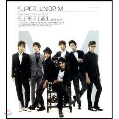 슈퍼주니어 (SuperJunior) / Super Girl (Mini Album/digipack/중국반/미개봉)