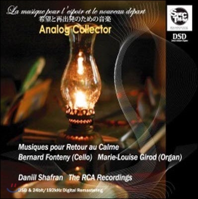 [중고] Bernard Fonteny, Marie-Louise Girod, Daniil Shafran, Lidia Pecherskaya / Musiques pour Retour au Calme - Performed by Daniil Shafran &amp; Bernard Fonteny (수입/cdsmac006)