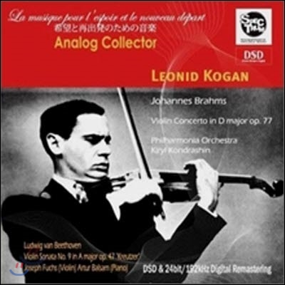 [중고] Leonid Kogan / 브람스: 바이올린 협주곡 &#39;Bonus Track - 베토벤 바이올린 소나타 9번 크로이처&#39; (Brahms: Violin Concerto) (일본수입/cdsmac002)