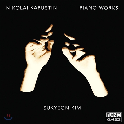 김숙연 (Sukyeon Kim) 니콜라이 카푸스틴 : 피아노 작품집 (Kapustin: Piano Works)