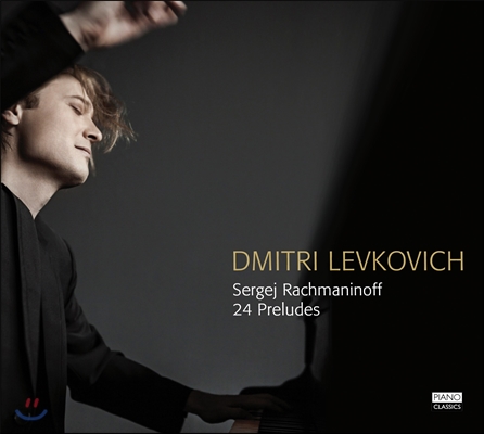 Dmitri Levkovich  라흐마니노프 : 24개의 프렐류드 (Rachmaninoff: 24 Preludes)