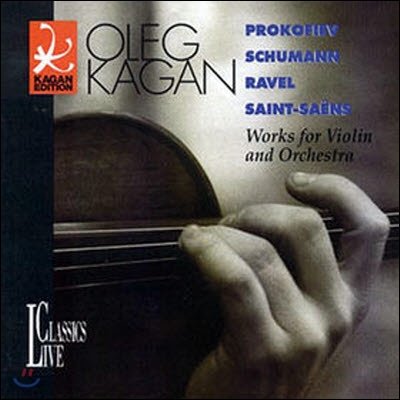 [중고] Oleg Kagan / 프로코피에프 : 바이올린 협주곡 1번, 슈만 : 환상곡, 라벨 : 치간느 (Prokofiev : Violin Concerto No.1 Op.19, Schumann : Fantasie Op.131, Ravel : Tzigane [Oleg Kagan Edition Vol.13]/수