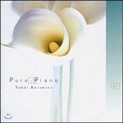 Yuhki Kuramoto (유키 구라모토) / Pure Piano (하드커버/미개봉)