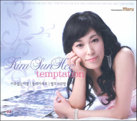 [중고] 김선희 / Temptation (digipack)