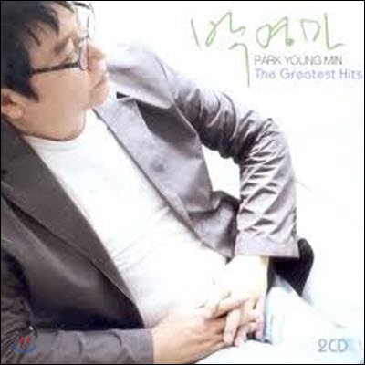 [중고] 박영민 / The Greatest Hits (2CD)