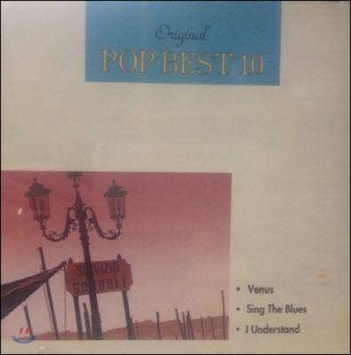 [중고] V.A. / POP BEST 10