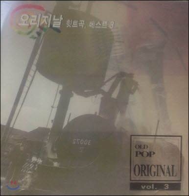 [중고] V.A. / ORIGINAL OLD POP -오리지날 힛트곡 베스트 3