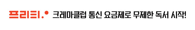 프리티 요금제 제휴