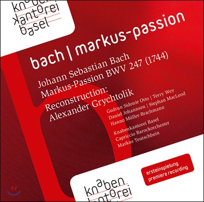 Alexander Grychtolik 바흐 : 마가 수난곡 BWV247 (Bach : St Mark Passion)