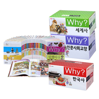 [배터리팩+돗자리] Why 와이 한국사(전34권)+세계사(전24권)+인문사회(전30권)총 88권