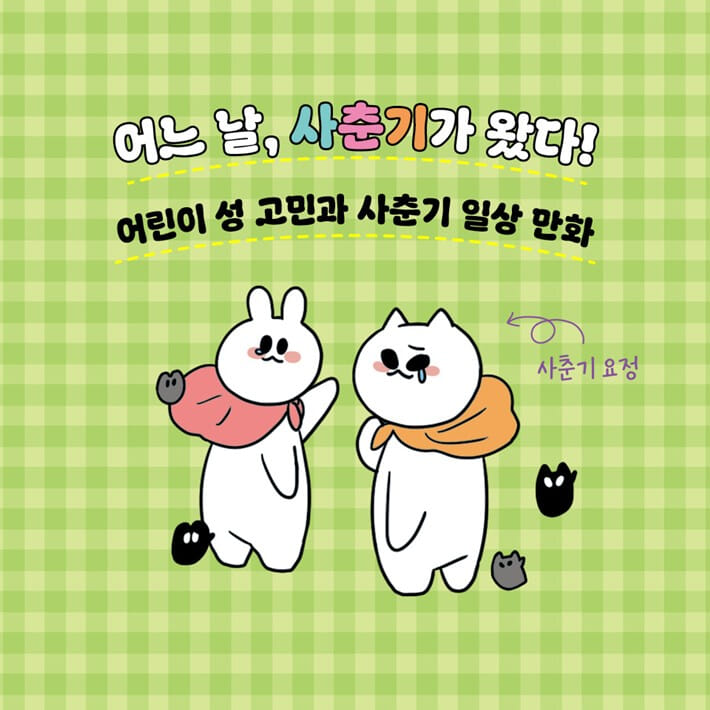 카드뉴스3