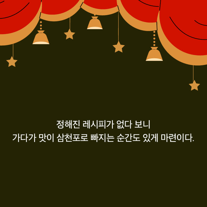 카드뉴스8