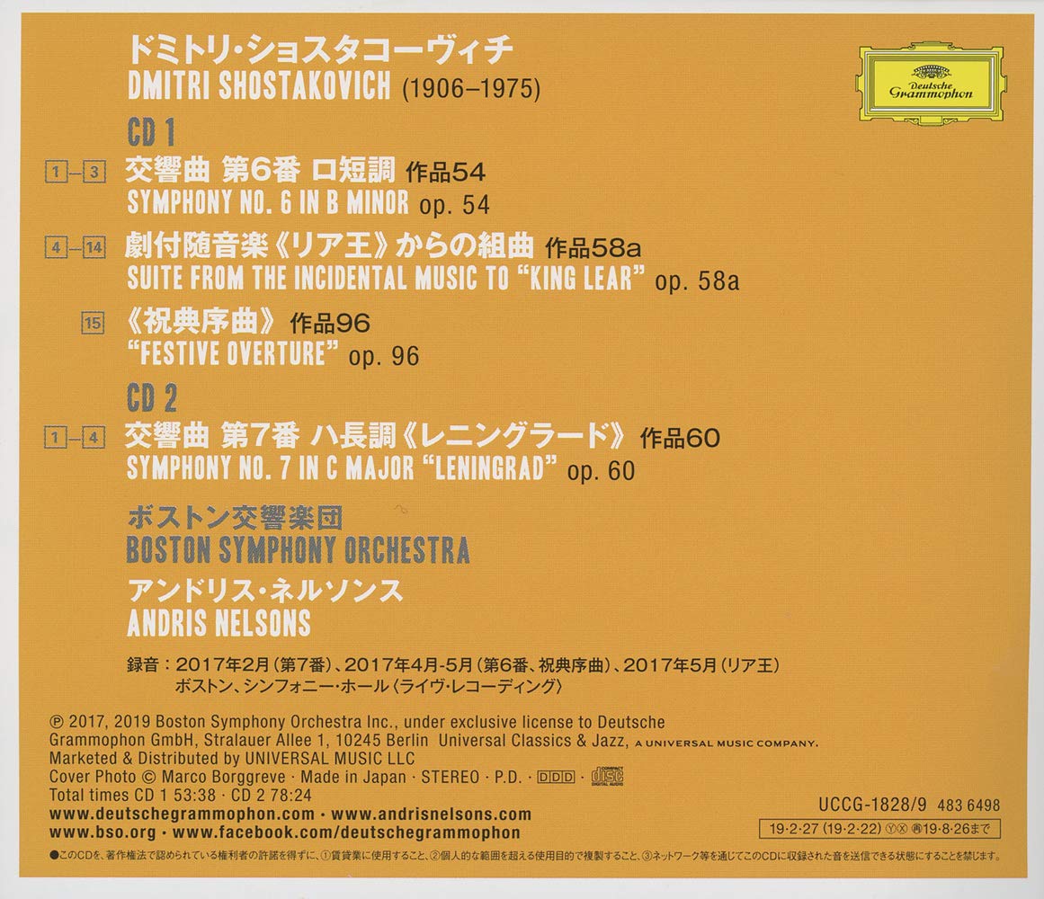 Andris Nelsons 쇼스타코비치: 교향곡 6, 7번, '리어 왕' (Shostakovich: Symphony Op.54, Op.60, 'King Lear')