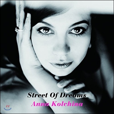 Anna Kolchina - Street Of Dreams