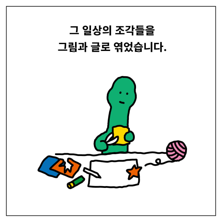 카드뉴스8