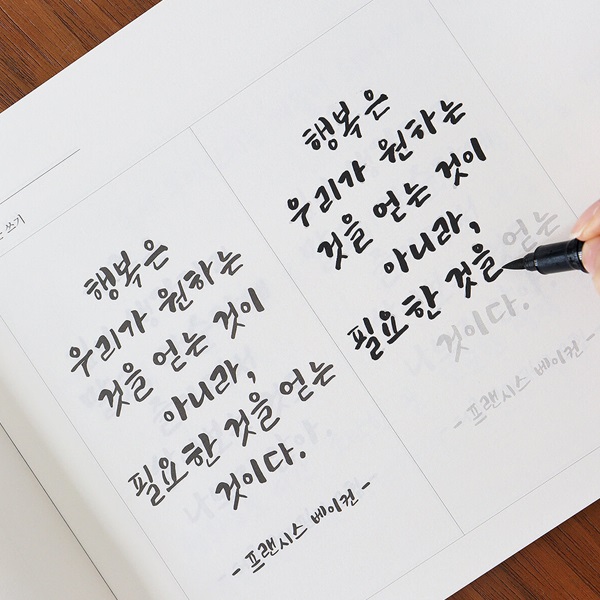 [예스24배송] 글씨를 쓰다 - 개성 있는 캘리 글씨 (7가지 글씨체 연습 교정 노트) 어른학습지⑥