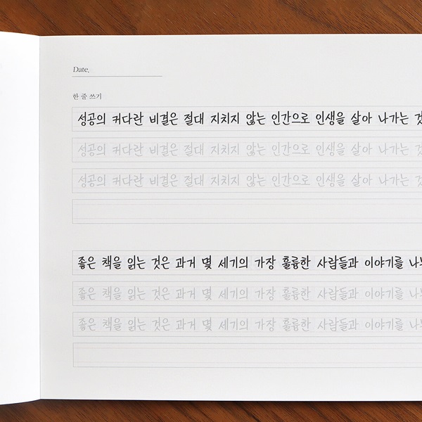 [예스24배송] 글씨를 쓰다 - 나만의 예쁜 글씨 (7가지 글씨체 연습 교정 노트) 어른학습지⑥