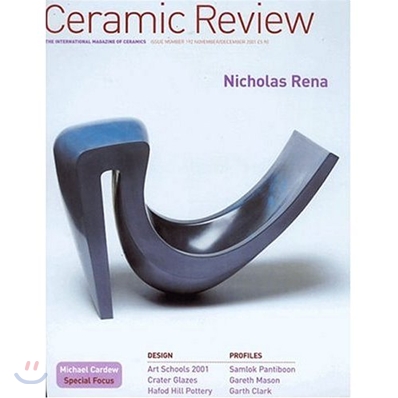 [정기구독] Ceramic Review (격월간)