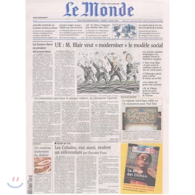 [정기구독] Le Monde Diplomatique (월간)