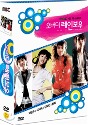 오버 더 레인보우 : MBC HD 수목드라마 (6disc)