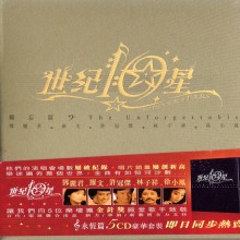 世紀10星 [難忘篇] : Forever Stars - The Unforgettable 