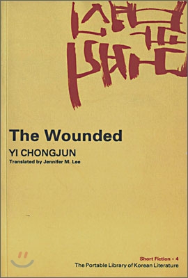 The Wounded