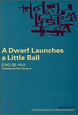Dwarf Launches a Little Ball