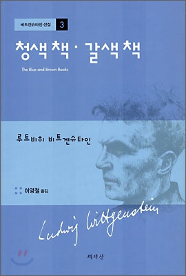 청색 책 &#183; 갈색 책