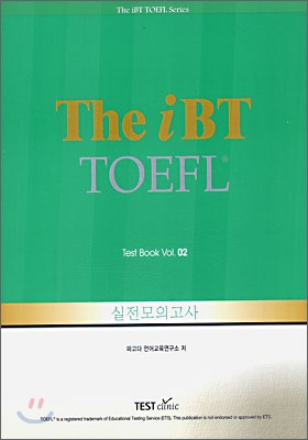 The iBT TOEFL 실전 모의고사