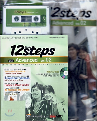 12 steps Advanced vol.02 디럭스판