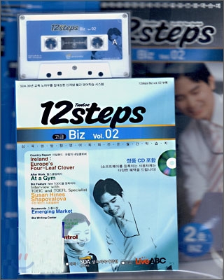 12 steps Biz vol.02 디럭스판