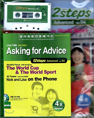 12 steps Advanced vol.04 디럭스판