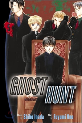 Ghost Hunt 5