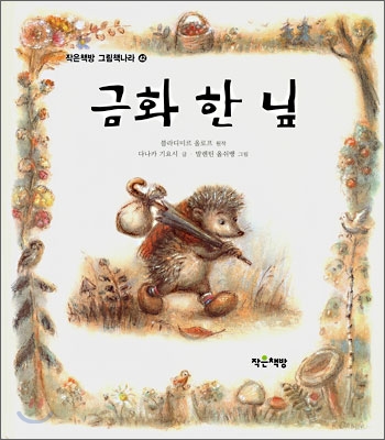 금화 한 닢