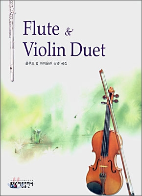 Flute &amp; Violin Duet