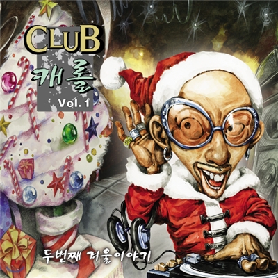 클럽 캐롤 2집 Club Carol Vol.2