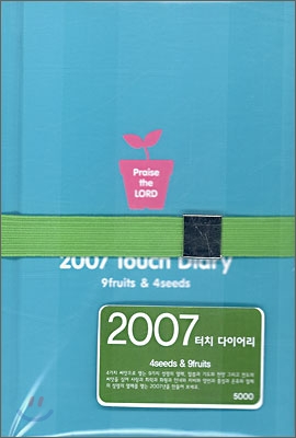 2007 Touch Diary