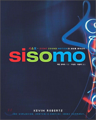 시소모 sisomo