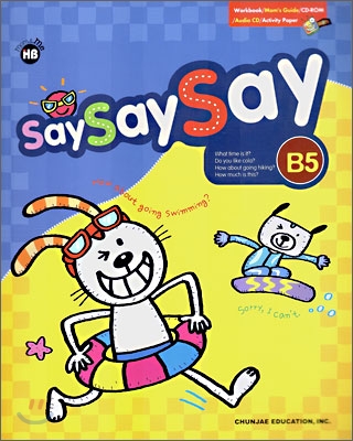 학습지 해법영어 Say Say Say B-5