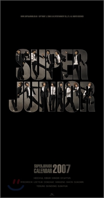 슈퍼 주니어 (Super Junior) - 2007년 달력(벽걸이 A형)