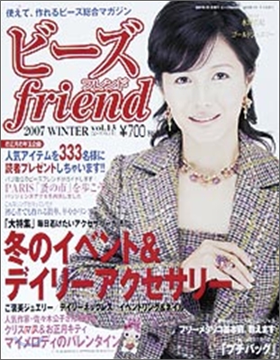 ビ-ズfriend Vol.13(2007年 1月號)