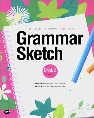 Grammar Sketch Book 3 (구문편)
