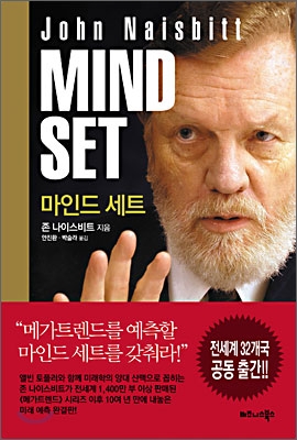 MIND SET 마인드 세트