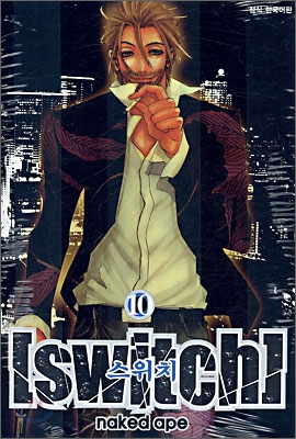 스위치 SWITCH 10