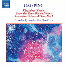 Ensemble Pyramide 가오 핑: 실내악 작품집 (Gao Ping: Chamber Music)