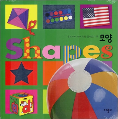 Shapes 모양