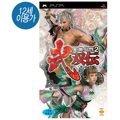 천지의 문2 무쌍전(PSP)